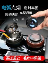 Creative car multifunctional car metal smoking car ashtray suspended with lamp cover invisible interior supplies