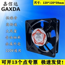 Factory direct sales cooling fan 220V 12038 12cm fan DP200A KTV cabinet cooling fan