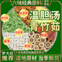 Wendan Tang Luo Daren soak feet lazy rabbit warm gall soup soak foot bath bag non expectorant wet bloated greasy