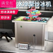 Stir-fried Yogurt Machine Commercial Fried Ice Machine Double Boiler Fried Milk Fruit Ice Cream Machine Ice Cream Roll Fully Automatic Multifunction Machine