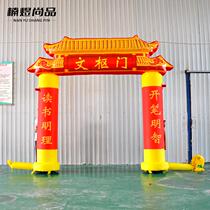 College entrance examination inflatable arch inflatable champion door inflatable model entrance banquet adult thank you celebration event rainbow door high school door