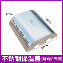 Roast chicken oven insulation cover barbecue insulation rack roast chicken oven accessories temperature heat insulation cover factory direct sales