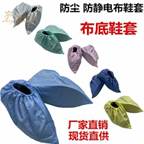 Anti-static dust-free cloth shoe cover clean cloth shoe cover soft bottom boots electronic workshop work foot cover striped cloth shoe cover