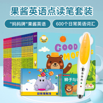 Malt small man reading pen set Jam English Enlightenment Jam Jam Jam English all 30 volumes send pen set