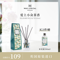 waxlyrical tea tone fireless fragrance diffuser aromatherapy supplies gift rattan British imported bedroom office fresh