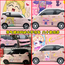 Wuling Hongguang miniev beautiful girl warrior car sticker water ice moon animation body electric Kolaiwei car sticker