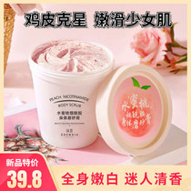 New body scrub to remove chicken skin exfoliating white body whitening men body wash Peach Milk female