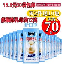 Panda Condensed Milk 12g a bag of 30 bags of egg tart liquid small package condensed milk dairy products baked with sugar