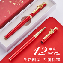 Wen Zheng twelve zodiac sign pen to send teacher birthday gift 0 5mm black gel pen water pen metal pen heavy hand feeling sign pen student with free lettering Custom Pen logo