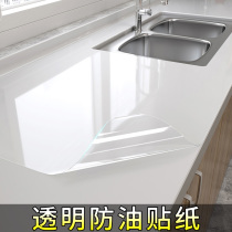 Transparent kitchen anti-oil sticker countertop fireproof hearth waterproof self-adhesive cabinet wallpaper adhesive film protective film