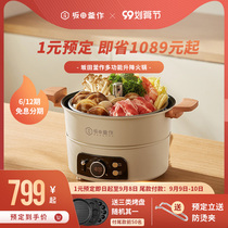 Sakata kettle for lifting electric hot pot machine household multi-function frying pan iron plate barbecue electric split cooking Round Pot Pot