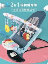 Fitness rack Newborn 0 1 year old foot piano baby gift toys coax artifacts sleep and pacify rocking chair