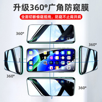 Suitable for iPhone13 anti-peep tempered film 12pro anti-peeping film full screen 360 degrees xr blue light anti-peeping screen 12mini apple x mobile phone film 11 matte film porma