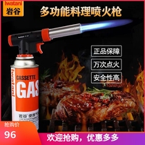 Iwatani spray gun ZT-09 baking sushi portable high temperature blowtorch flame torch burning pig hair ignition barbecue artifact