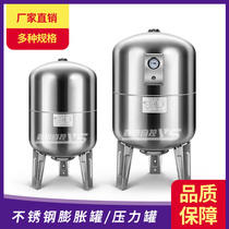 Factory supply 304 stainless steel expansion tank stainless steel pressure tank stainless steel pressure tank stainless steel pressure tank