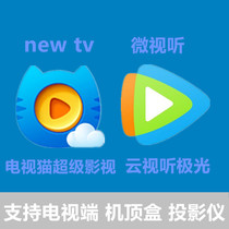 Smart TV supports NEW TV cat vip super cloud audio-visual film Aurora TV