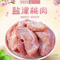 Yanjin peach meat 500g seedless peaches dried fruits dried candied peach strips dried peaches preserved fruits casual snacks 100g