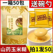 Tiegun Yam Corn Paste Flagship Store No Instant Northeast Sugar Specialty Low Package Drink Powder Original Pure