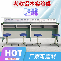 Primary and secondary school physics experiment table chemical biology science inquiry table teacher preparation table demonstration table aluminum frame experiment table