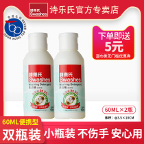 Siles small bottle detergent portable mini 60ML * 2 bottles for business trip students cleaning tableware lunch boxes