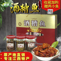 Love into Jiangxi Tefic Wine Bad Fish Casual Snacks Ready-to-eat Drunk Fish Dry Leftovers 3 Taste Gift Boxes 780g