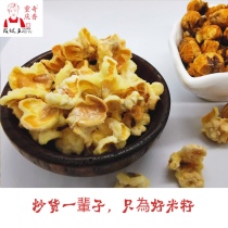 Full 68 yuan section Peiyu Qixiang creamy gold corn beans 500g bulk