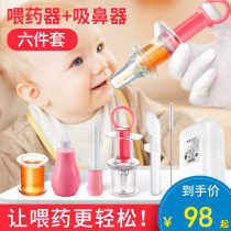 Baby Drug Feeder Baby Dropper Type Water Feeding Artifact Children Children Children Infants Drink Water Feed Milk Powder to Prevent Choking