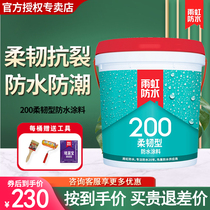 Yuhong waterproof coating 100 universal indoor toilet waterproof repair glue material 200 flexible Oriental Yuhong