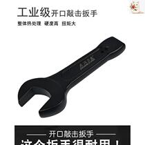 Single-head wrench open-end knock heavy auto repair tool large straight wrench straight handle knock pull straight handle stay