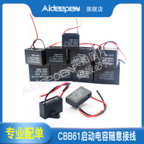 CBB61 Start capacitor Motor fan hanging air conditioner 1 2 4 5 6 8 10 12 20UF 450V with wire