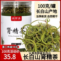 Pinji flavor (Changbai Mountain kidney essence tea 100g) stone grass Changbai Mountain kidney essence grass tea Northeast