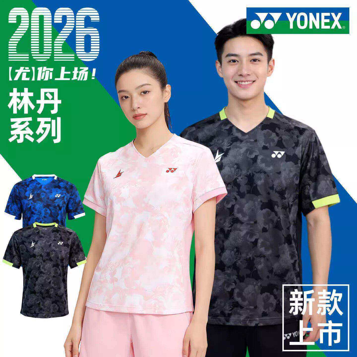 YONEX立体数字袖标T恤-YONEX立体数字袖标T恤促销价格、YONEX立体数字