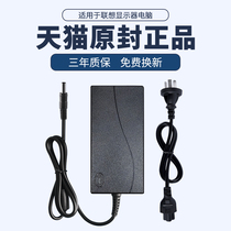 Lenovo AOC display 12V3A 4A 5A power adapter liquid crystal desktop computer General monitoring switch power cord display charger round hole Samsung macro-based LG Philips