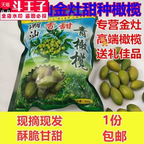 It is found that Chaoshan Golden stove green crispy sweet olive No dregs fresh olive fruit pregnant women three twists of fresh green olive fruit