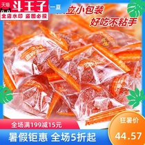 * Xinjiang Tianshan snow Orange Orange God rock sugar Golden Orange Dried kumquat candied fruit Orange