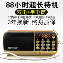 Internet radio Mini audio portable plug-in card U disk radio elderly morning exercise external speaker New style large