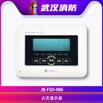Sanjiang fire display panel JB-FSD-986