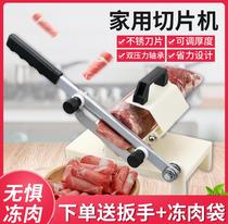 Multifunctional beef and mutton slicer manual meat slicer household commercial shabu mutton fat beef roll planing meat with blade