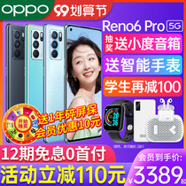 (12-period interest-free coupons minus 110)OPPO Reno6 Pro opporeno6pro mobile phone oppo mobile phone official flagship store official website 5g