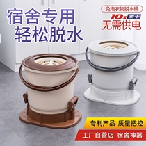 Manual dehydrator single dehydrator spin-drying bucket machine small dormitory twist clothes artifact rental house dryer School