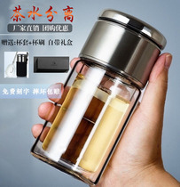 Tea water separation tea cup Mens and womens high-grade drop-proof double-layer glass Portable filter tea mini thermos cup