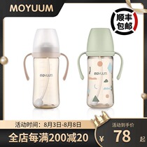 South Korea imported MOYUUM baby PPSU high-value straw cup High temperature resistant childrens leak-proof and choke-proof baby water cup