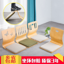 Tatami backrest chair stool Bedroom and room chair Sitting floor chair Sitting stool Tatami low chair Japanese-style seat legless