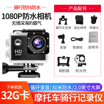 Motorcycle driving recorder portable helmet riding camera waterproof sports camera diving under VLOG portable video