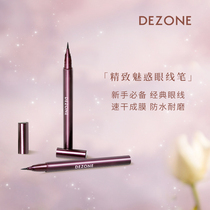 DEZONE eyeliner Non-smudging waterproof long-lasting white color silkworm pen Brown ultra-fine novice glue pen