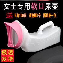 Womens urinal soft mouth bedroom silicone patient elderly womens bed leak-proof female toilet urinal urinal