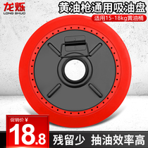 Butter gun oil suction pan universal metal suction cup manual butter gun accessories pneumatic butter machine pressure oil pan dual use