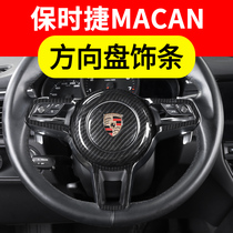 14 years to date 3 pieces of macan steering wheel
