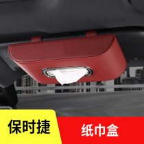 Porsche paper towels box Macan Cayenne 718 Palamera on-board decoration in-car accessories retrofit 99