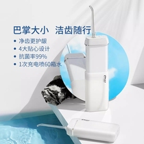 Xiaomi Youpin Impley Mini portable flushing device Electric water floss scaler Calculus interdental cleaning